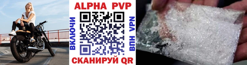 A-PVP VHQ  Кольчугино 