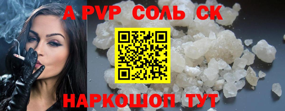A PVP СК КРИС  где купить наркоту  Alpha PVP  Кольчугино  Alfa_PVP крисы CK 