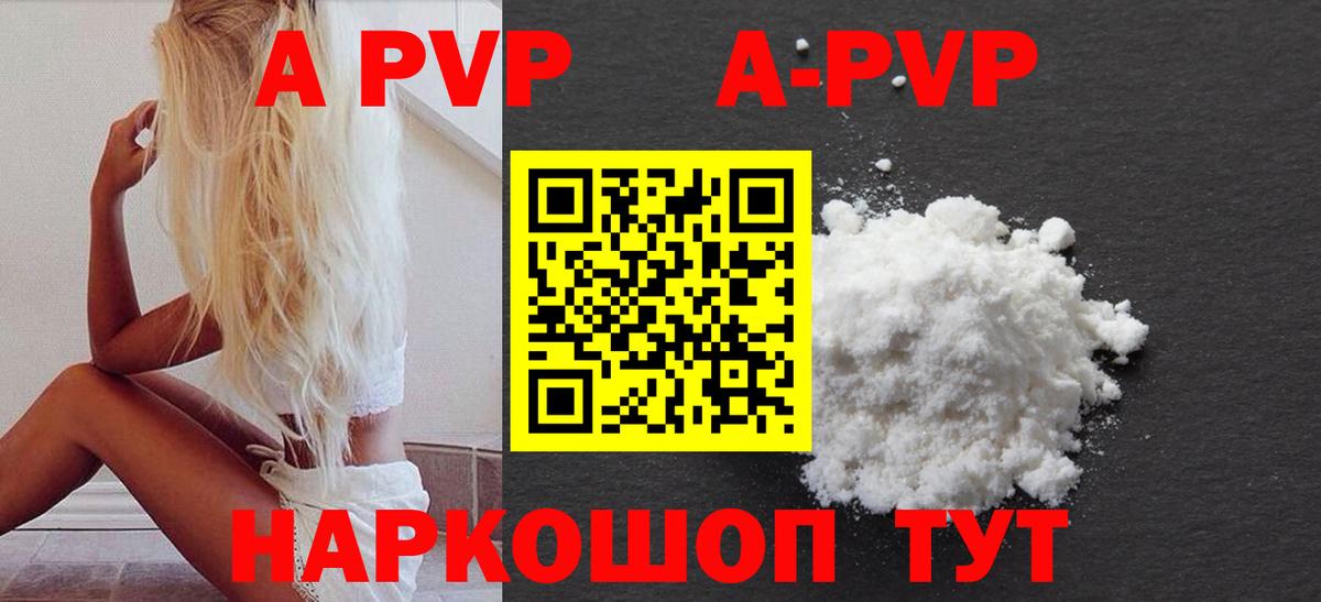 APVP  Alpha PVP СК КРИС  магазин    A-PVP VHQ  Кольчугино  Вход с VPN 