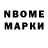 Марки 25I-NBOMe 1,5мг Shahnoza Rustamova