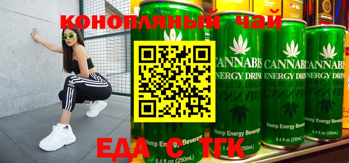 Печенье с ТГК конопля  Кольчугино 