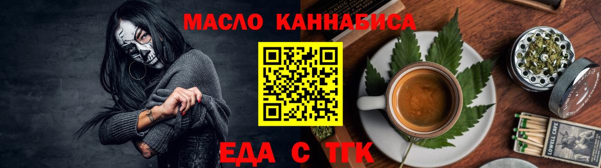 Кольчугино  Еда ТГК конопля  Вход с VPN 