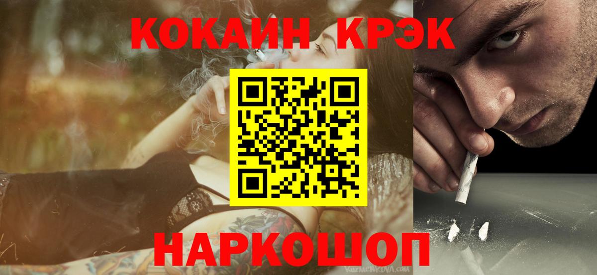 Cocaine Эквадор Кольчугино