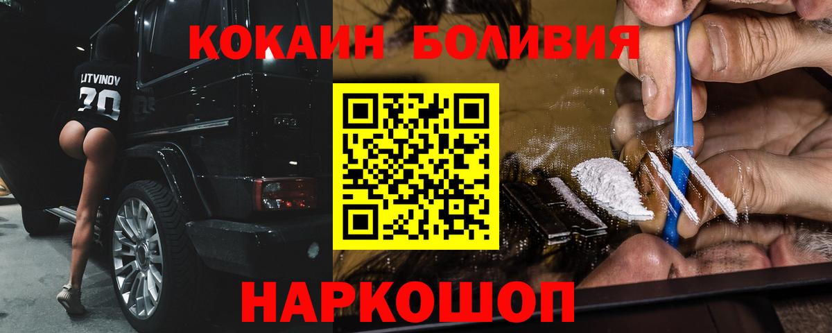 Кокаин Fish Scale  Кольчугино  Кокаин 99% 