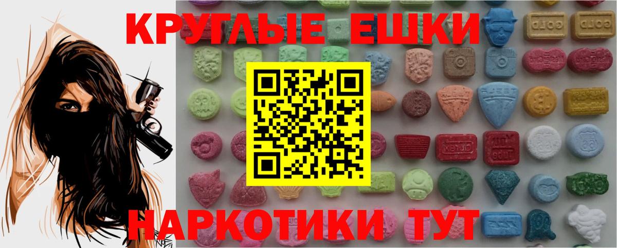 Ecstasy  Вход с VPN  Кольчугино  MEGA сайт  Ecstasy 99% 