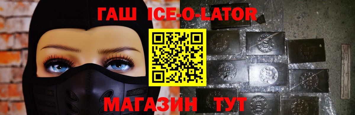 Гашиш Изолятор Кольчугино