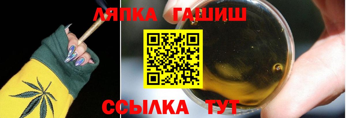 Кольчугино  ГАШИШ убойный  ГАШ Ice-O-Lator  Вход с VPN 