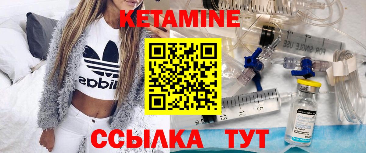 Кетамин ketamine  Кольчугино  МЕГА онион  Кетамин ketamine 
