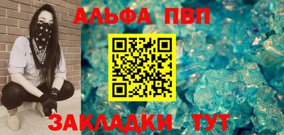альфа пвп VHQ Гатчина