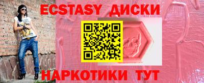 таблы Беслан