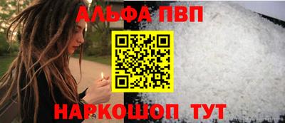 альфа пвп VHQ Гатчина