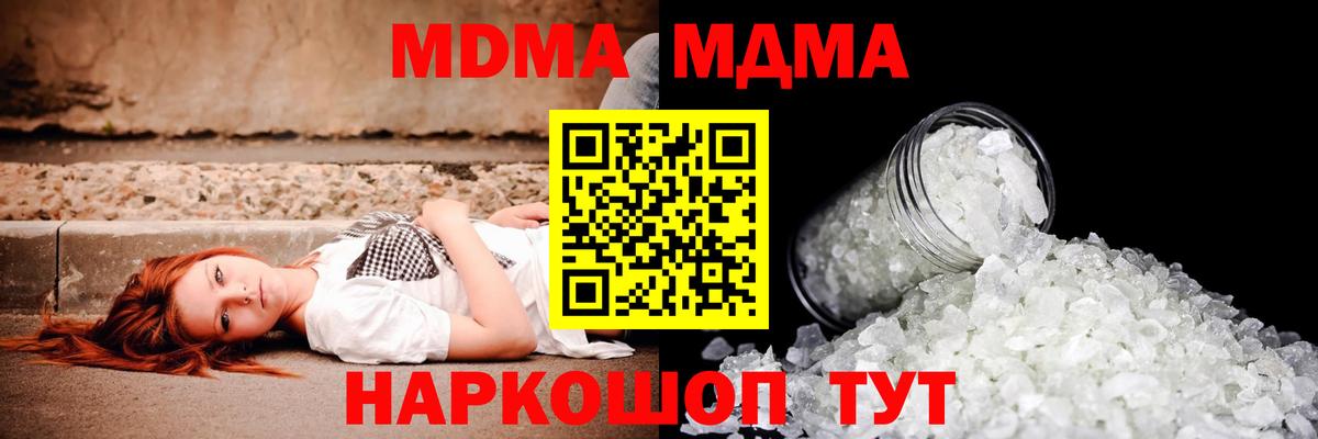Кольчугино  МДМА crystal  Вход с VPN 