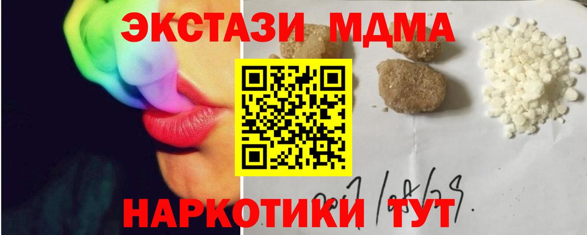 MDMA crystal Кольчугино