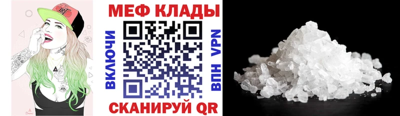 Мефедрон мяу мяу  гидра ССЫЛКА  Кольчугино 