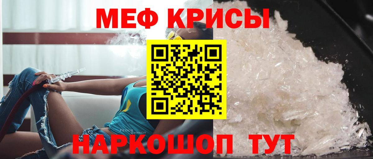 МЯУ-МЯУ 4 MMC  Кольчугино  даркнет сайт  МЕФ мука 