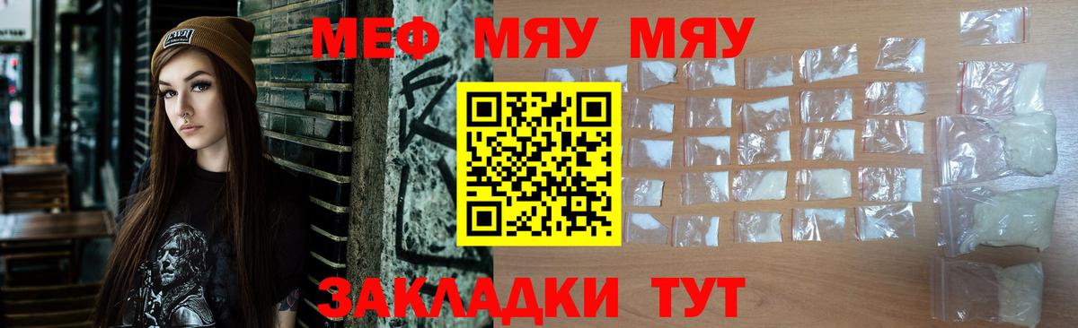 Мефедрон мука Кольчугино