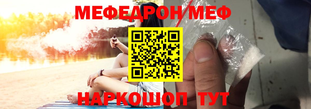 Меф кристаллы Кольчугино