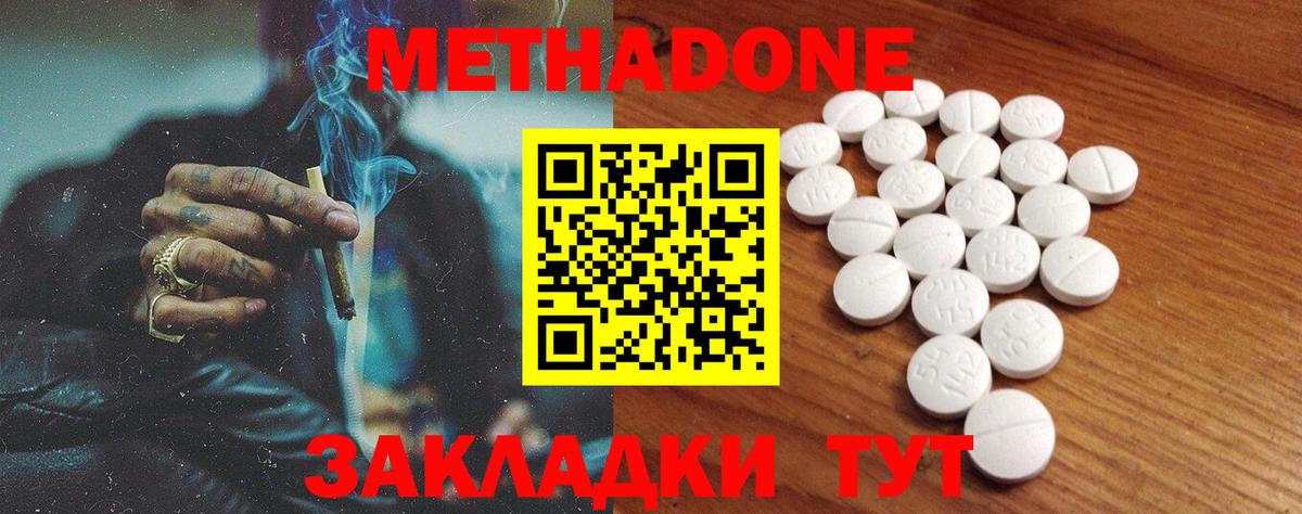 Кольчугино  МЕТАДОН мёд  Вход с VPN  Метадон VHQ 