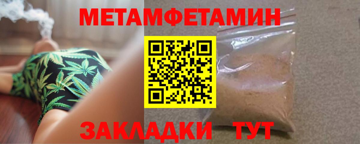 Метамфетамин кристалл Кольчугино