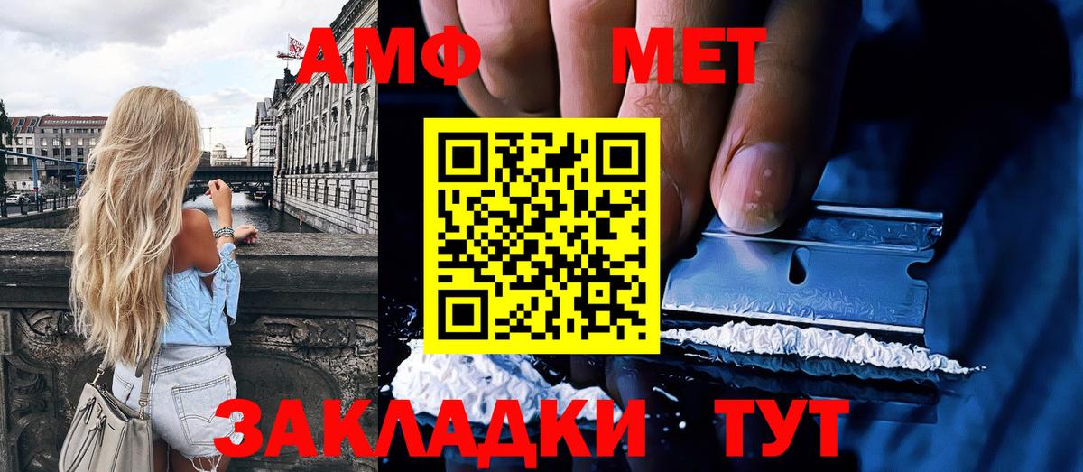 МЕТАМФЕТАМИН Methamphetamine  Вход с VPN  Кольчугино 