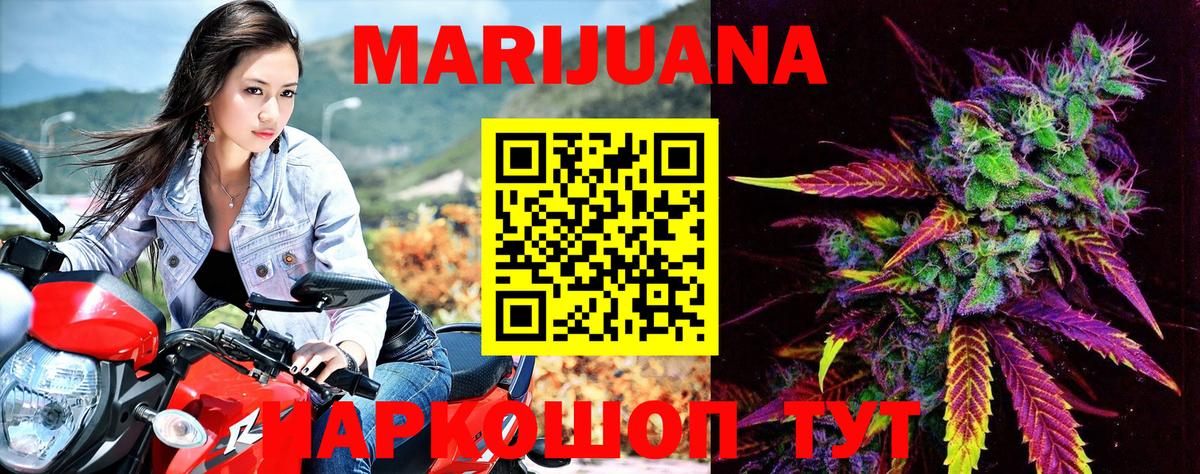 Бошки марихуана Ganja Кольчугино